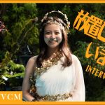 放置少女 | 2022 TVCM「放置しよう、いまだ！」篇 インタビュー動画 今田美桜さん出演