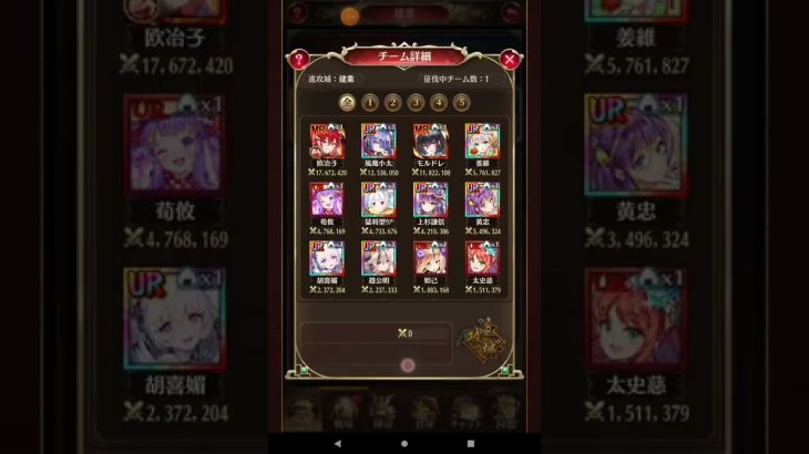 戦姫無双 2022.09.24 20:00 「周りをよく見よう」 @ 戦姫無双たれながし 放置少女 対戦プレイ動画
