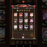 戦姫無双 2022.09.25 13:00 「統一されかける」 @ 戦姫無双たれながし 放置少女 対戦プレイ動画