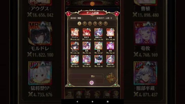 戦姫無双 2022.09.25 13:00 「統一されかける」 @ 戦姫無双たれながし 放置少女 対戦プレイ動画