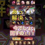 【放置少女】20xx年、時代はまた、変化しています　　MRモルトレッド　ガチャ