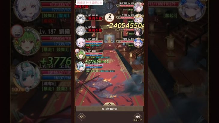 放置少女 訓練所 34-8 望郷の念