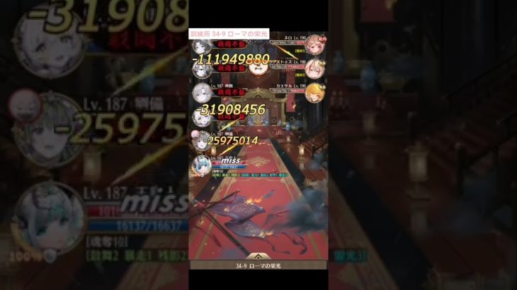 放置少女 訓練所 34-9 ローマの栄光