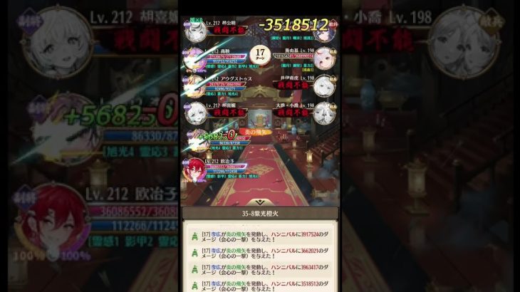 【放置少女】訓練所 35-8 紫光橙火