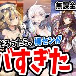 【放置少女】バッファー4人揃えたら楊センが敵をワンパンで沈めた、、、  #無課金ゼロ 034