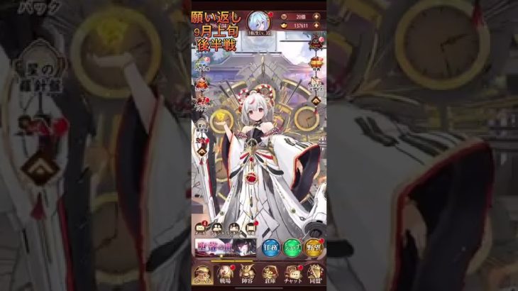 【放置少女】願い返し9月上旬、、後半戦