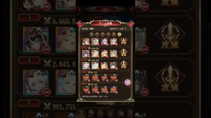 放置少女　戦姫無双97