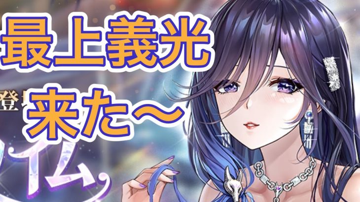 【放置少女】9/8お知らせ確認。アプデ情報