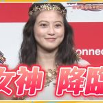 今田美桜、まるで女神“降臨”！　「ほほ笑みたくなる気持ち」衣装絶賛に照れ笑い　「放置少女～百花繚乱の萌姫たち～」新テレビCM発表会
