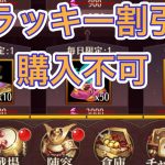【放置少女】HD版アプリの先行体験(V2.0)で困ってる箇所
