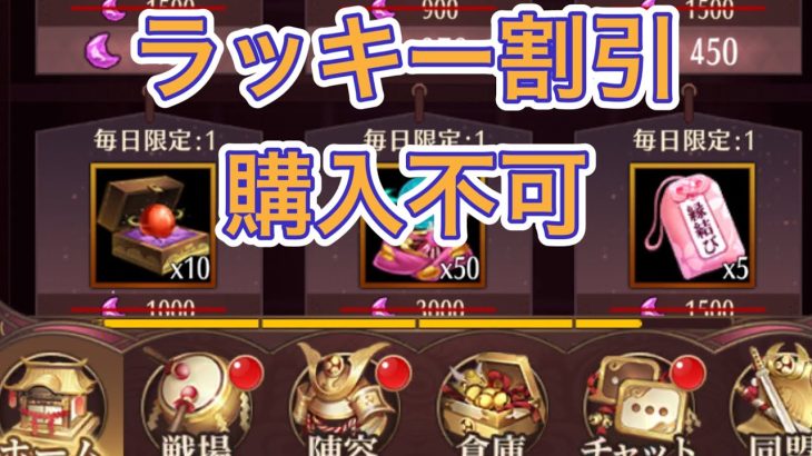 【放置少女】HD版アプリの先行体験(V2.0)で困ってる箇所
