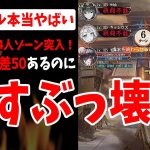 【放置少女】戦役ボスLv差50あっても結局回せてしまうMRモルドレッドがこちら
