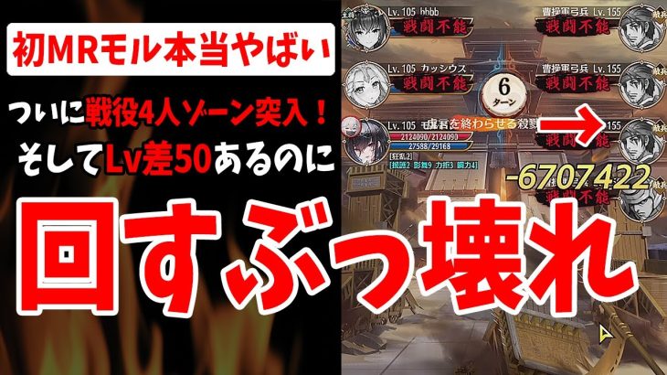 【放置少女】戦役ボスLv差50あっても結局回せてしまうMRモルドレッドがこちら