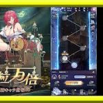 【放置少女】新イベント『時海反響』の概要確認をして遊びます！/MR李斯が登場！枠【放置少女 無課金手探りプレイ実況 】