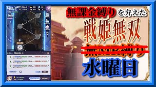 【放置少女】時海反響経過報告/MR欧冶子と勝ち上がる無課金縛りを弁えた戦姫無双水曜日枠【放置少女 無課金手探りプレイ実況 】