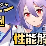 【放置少女】時遡が強い MR 孫ピン 性能解説