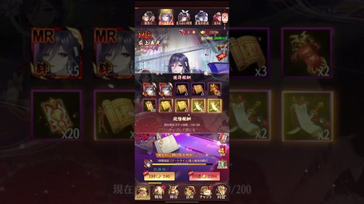 【放置少女】最上閃→MRガチャ！短縮Ｖｅｒ．