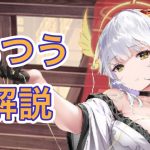 【放置少女】MRおつうを解説