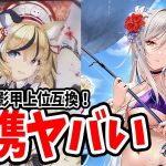 【放置少女】MR太公望の連携スキルまさかの聖護影甲！謀士カチカチでガチ趙公明にぜひ付けたいやつ！