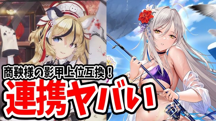 【放置少女】MR太公望の連携スキルまさかの聖護影甲！謀士カチカチでガチ趙公明にぜひ付けたいやつ！
