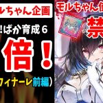 【放置少女】パンツ脱いだらヤバい！真のスキル２を解放したMRモルドレッドちゃんがこちら