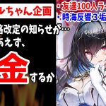 【放置少女】ついにMR結晶を計画通り追加10個そろえることに成功！聖淵2の下準備完了だ！