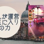 ［放置少女］新MRアバ最上義光7900万実践検証［皇室金龍］