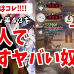 【放置少女】MRモルドレッドガチャ登用~わずか数十分で戦役LV40以上を一人で回すというバケモノだった