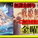 【放置少女】MR太公望が登場！/MR欧冶子と勝ち上がる無課金縛りを弁えた戦姫無双金曜日分枠【放置少女無課金手探りプレイ実況 】