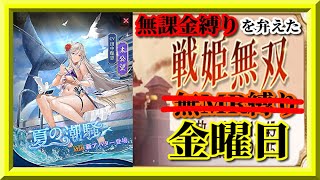 【放置少女】MR太公望が登場！/MR欧冶子と勝ち上がる無課金縛りを弁えた戦姫無双金曜日分枠【放置少女無課金手探りプレイ実況 】
