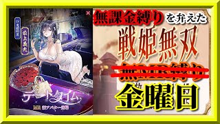 【放置少女】MR最上義光が登場！/MR欧冶子と勝ち上がる無課金縛りを弁えた戦姫無双金曜日枠【放置少女無課金手探りプレイ実況 】