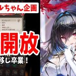 【放置少女】MRモルドレッド現状と進化！そしてVIP5開放へ