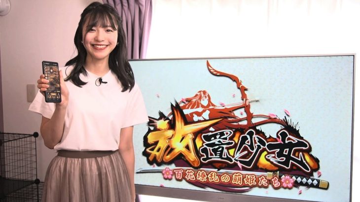 ビジネスレポートS【放置少女篇】 9/3放送