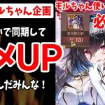 【放置少女】夏候惇入れたら戦役ダメージUP！これがMRモルドレッド使いの戦役最適解か⁉