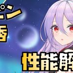 【放置少女】無料で優秀なバフ持ち 無課金UR・閃 孫ピン 性能解説 ※追加情報があれば概要欄に入れます