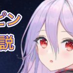 【放置少女】UR閃孫ピンを解説
