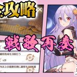 UR閃副将無料GET！戦歌再奏の時の旅人をピックアップ【放置少女】