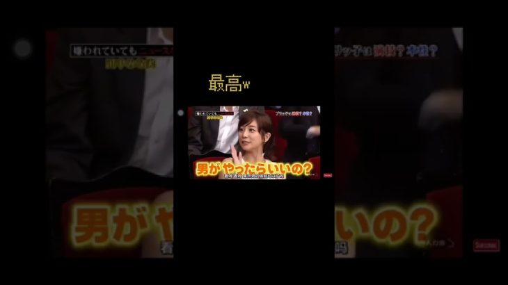 田中みな実可愛い！#放置少女顔痩せ運動 #funny #fyp #おすすめにのりたい #バズれ #しゃべくり