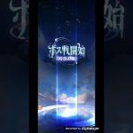 【放置少女】時海反響、まとめ無しの初見プレイ動画