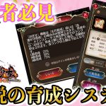 新しくなった副将育成！溜まった育成丹を全部使うチャンス【放置少女】