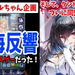 【放置少女】時海反響がカッシウスゲーだった情報シェア&同盟移籍へ