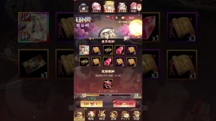 【放置少女】悩む前に、超公明ガチャした。