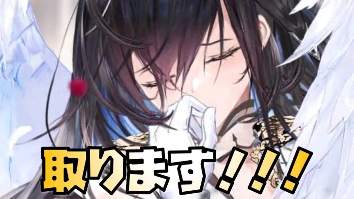【放置少女】モルドレッド取ります！