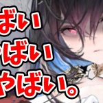 【放置少女】モルドレッドで序盤の型が確定してしまいました。。