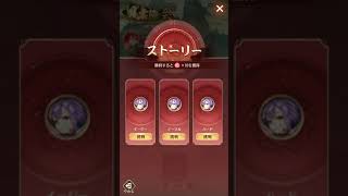 【放置少女】戦歌再奏イベント 〜風雲際会〜（記録用）