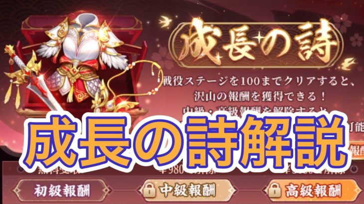【放置少女】成長の詩を解説