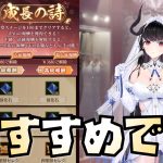 【放置少女】成長の詩がおすすめ 清姫も見ます