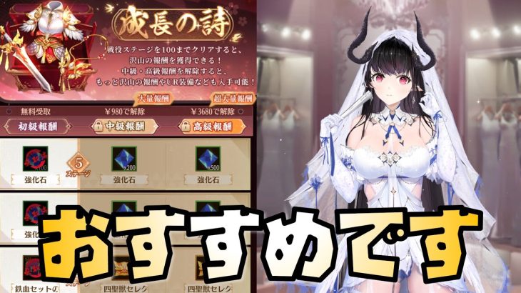 【放置少女】成長の詩がおすすめ 清姫も見ます