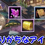 【放置少女】プレイしていると余りがちなアイテムを紹介します