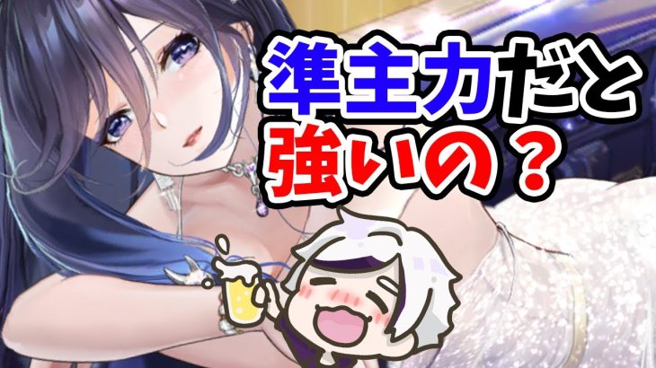 【放置少女】最上を準主力で登用しても活躍してくれるの？飲みながらデッキ戦見ていきましょう(*´ω｀*)
